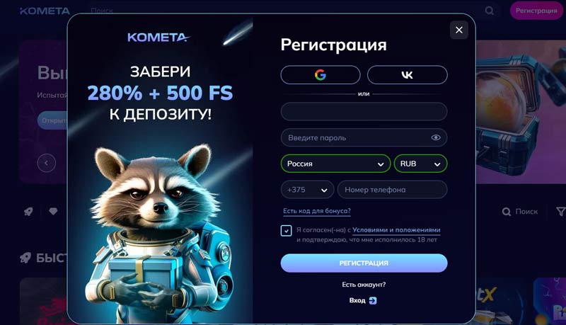 Регистрация на платформе